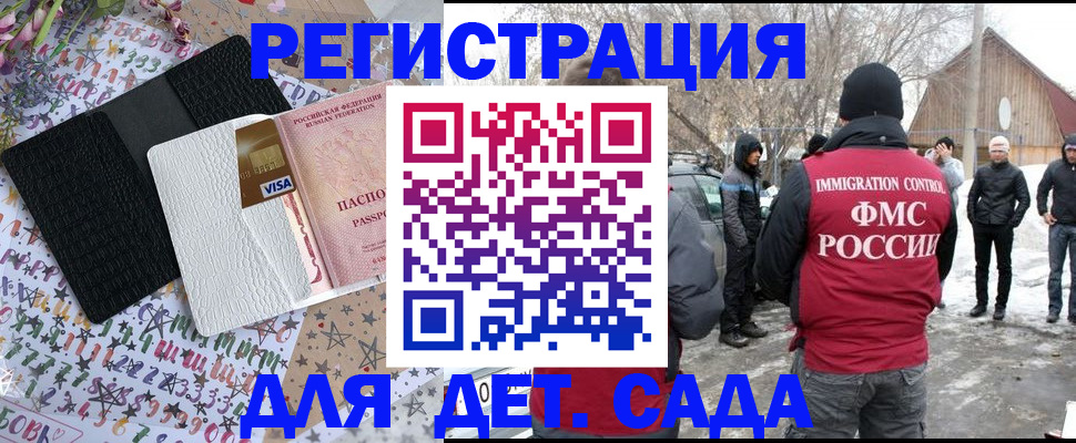 прописка законно в Кизеле