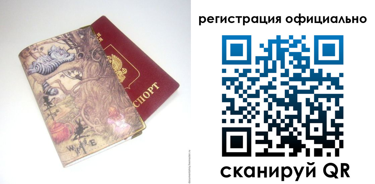 временная регистрация для всех в Кизеле