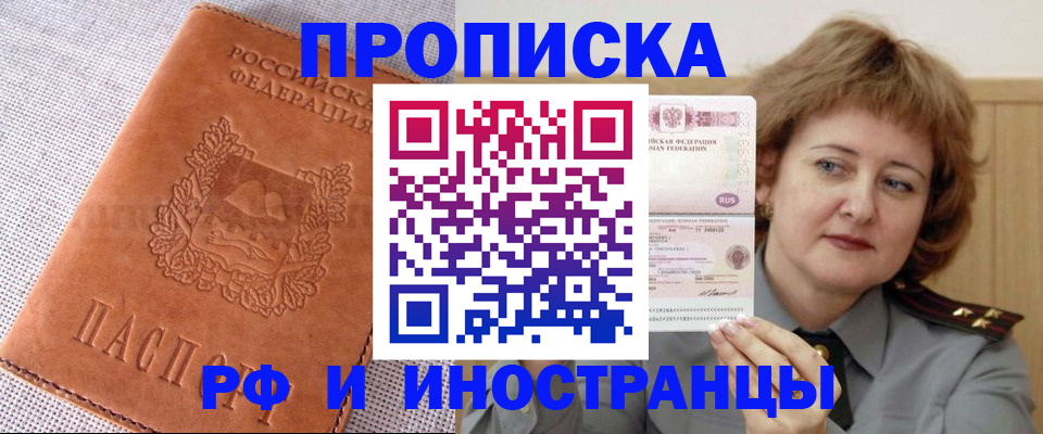 прописка в квартире в Кизеле