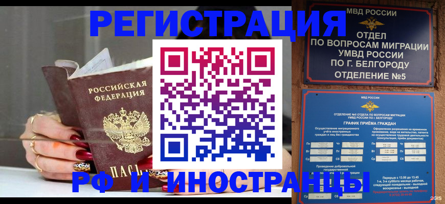 прописка в Кизеле