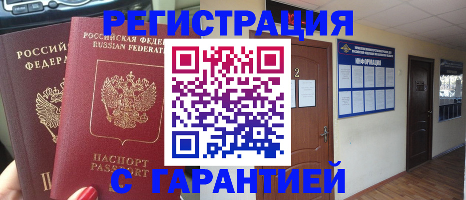 прописка для школы в Кизеле