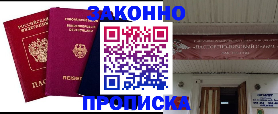 регистрация в Кизеле