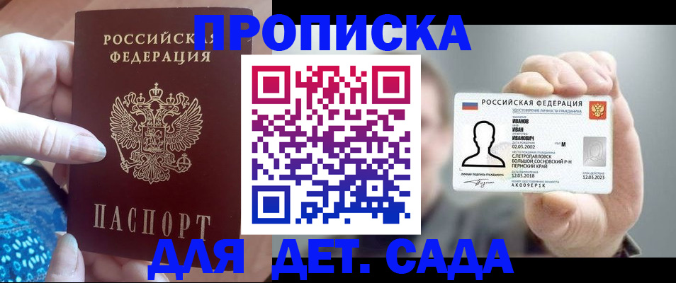 временная регистрация недорого в Кизеле
