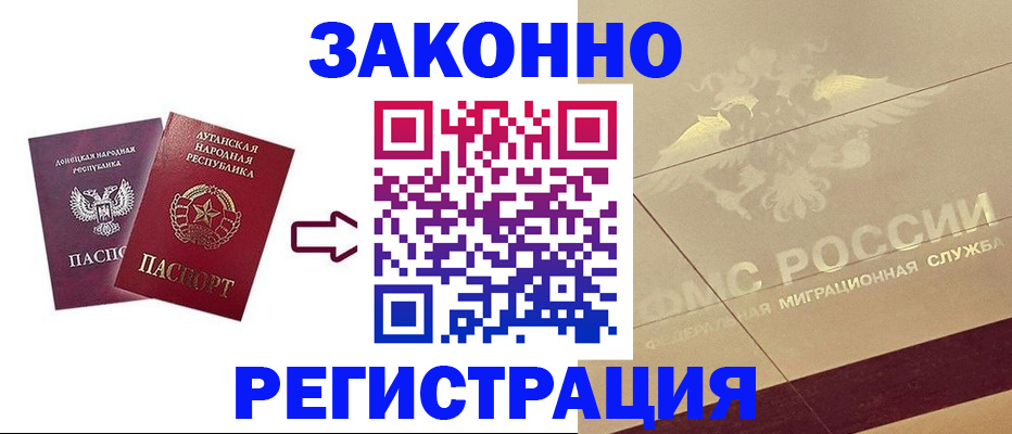 временная регистрация купить в Кизеле