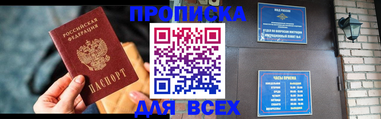 купить прописку в Кизеле