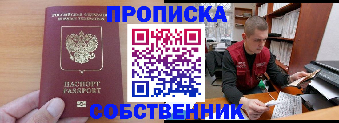 временная регистрация для школы в Кизеле