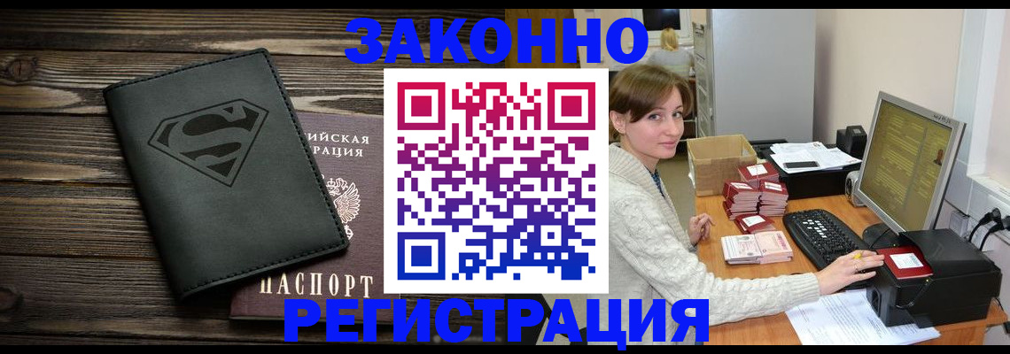 временная регистрация для всех в Кизеле