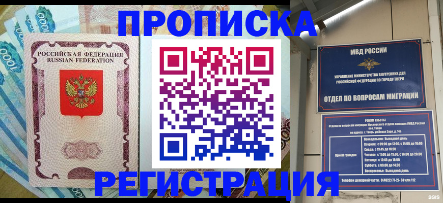 временная регистрация собственник в Кизеле
